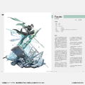 Shokuen Art Book: View Of The World thumbnail 4