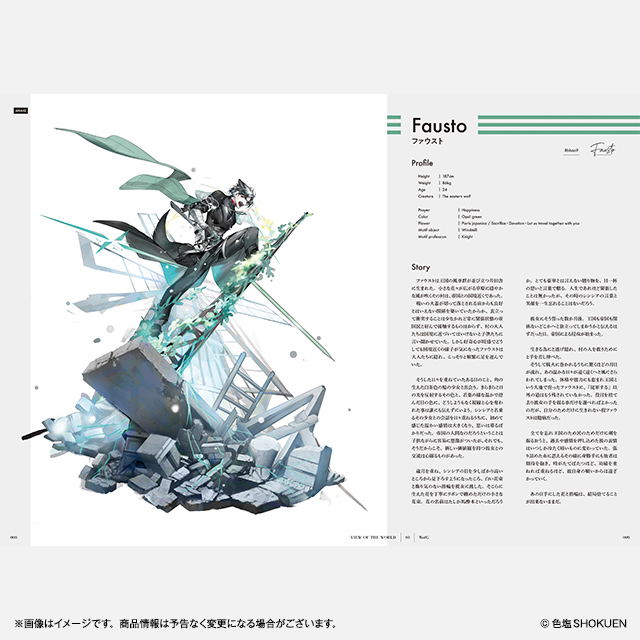 Shokuen Art Book: View Of The World image 4