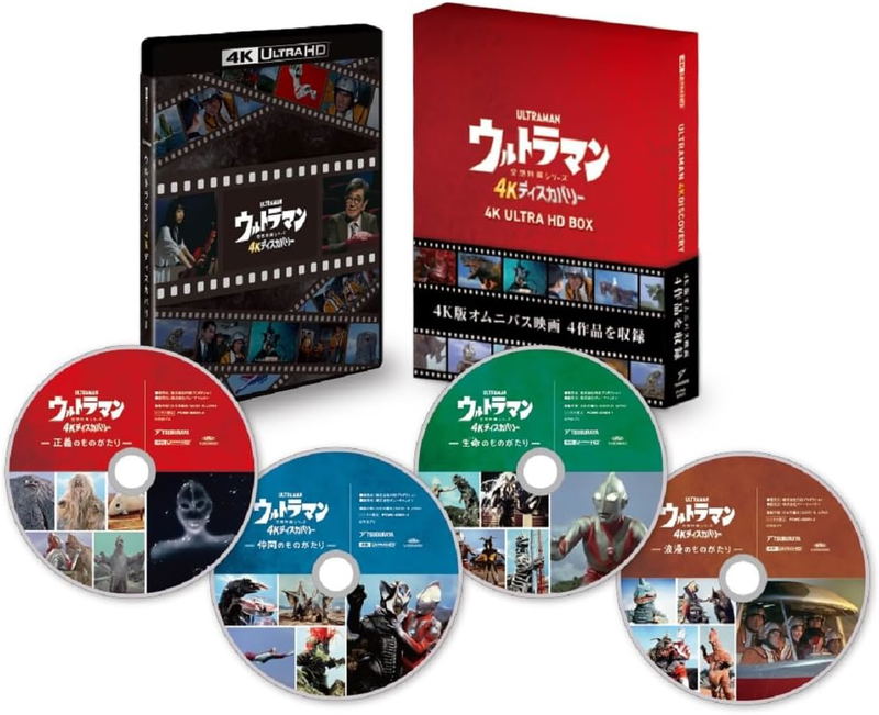 Ultraman 4K Discovery 4K ULTRA HD BOX image 1