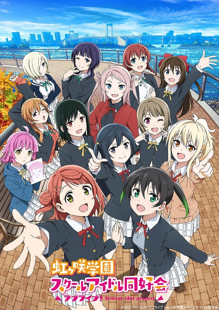 Love Live! Nijigasaki High School Idol Club Fan Disc: Flower Music Challenge image 1