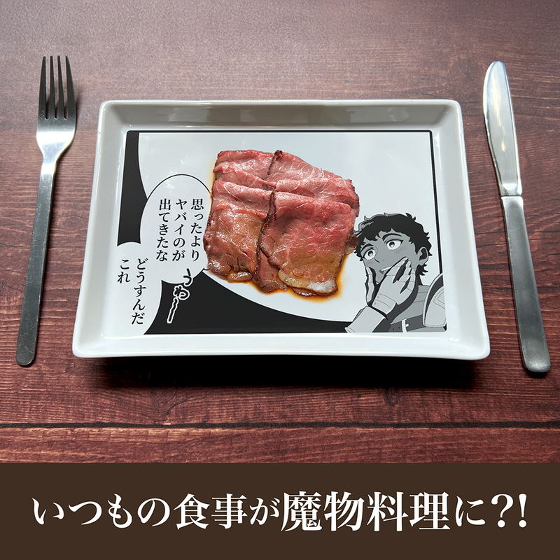 Delicious In Dungeon - Kabru Something Even More Dangerous Than I Thought Turned Out To Be This Comic Plate image 2