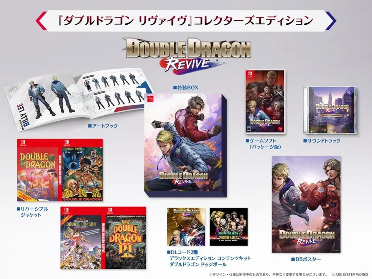 Nintendo Switch Double Dragon Revive Collector's Edition Double Dragon Revive [Collector's Edition] (Multi-Language