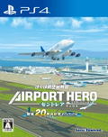 I am an Air Traffic Controller: Airport Hero Centrair 20th Anniversary Edition (Multi-Language) thumbnail 1