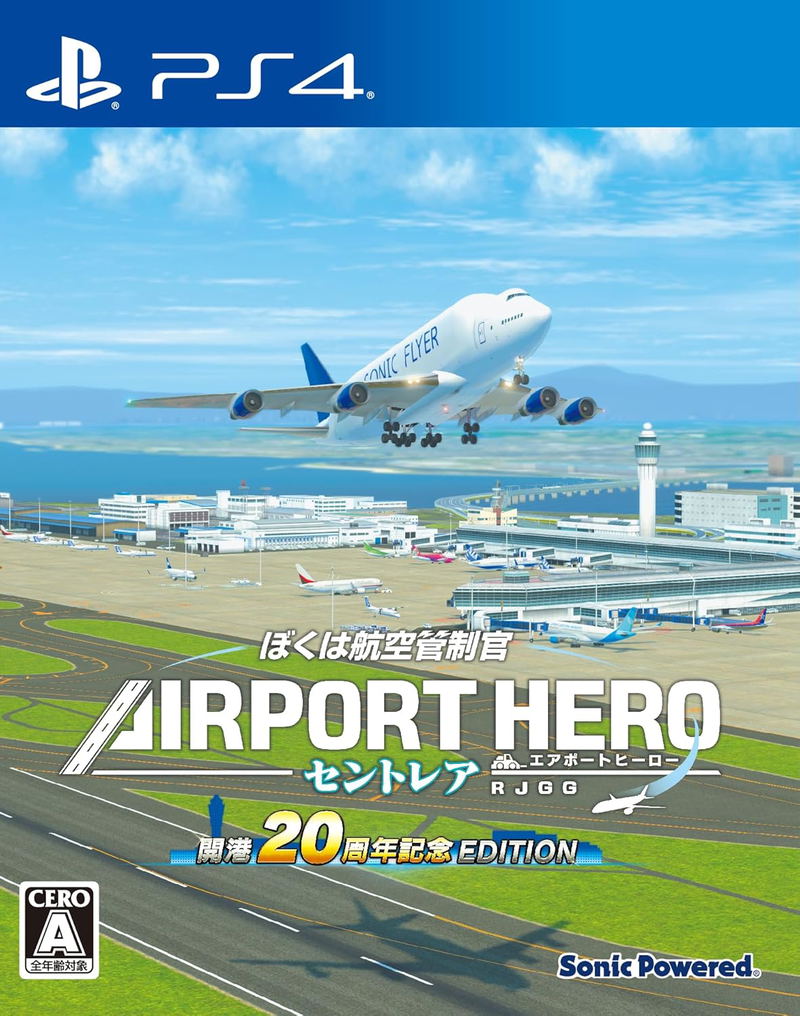 I am an Air Traffic Controller: Airport Hero Centrair 20th Anniversary Edition (Multi-Language) image 1