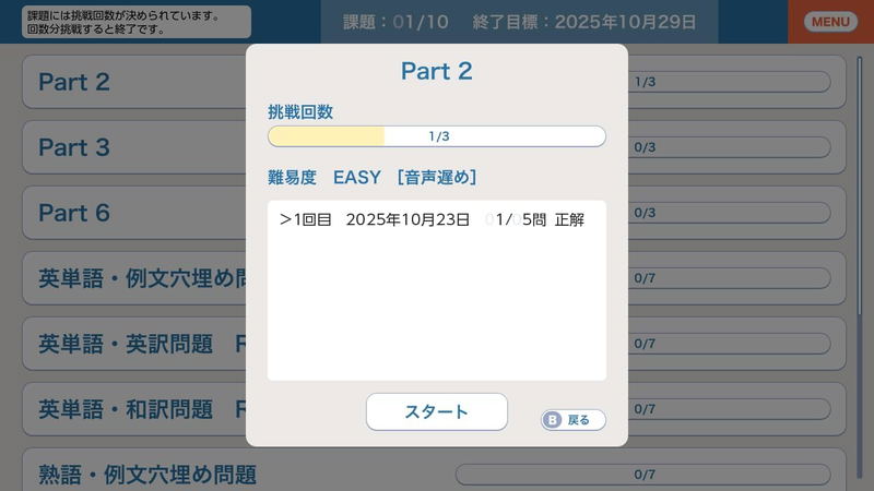 Step Up with Daily Study: TOEIC L&R Test image 4