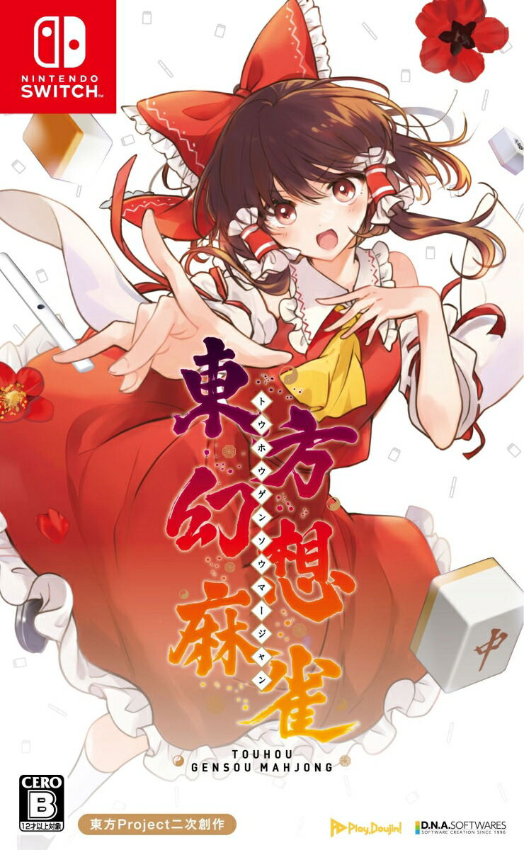Touhou Gensou Mahjong (Multi-Language) image 1