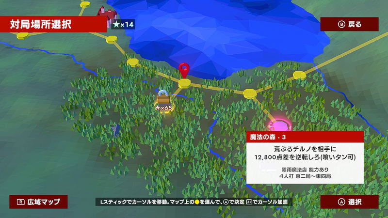Touhou Gensou Mahjong (Multi-Language) image 3