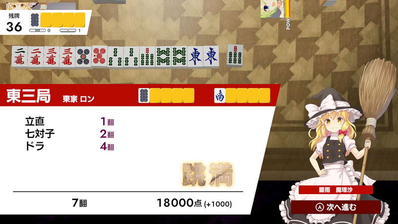 Touhou Gensou Mahjong [Special Edition] (Multi-Language) image 4