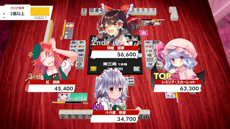 Touhou Gensou Mahjong [Special Edition] (Multi-Language) image 5