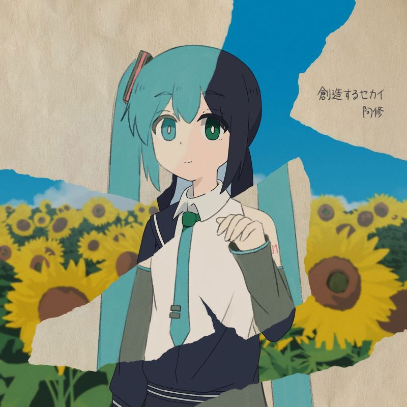 Sozo Suru Sekai — Import Game Deal