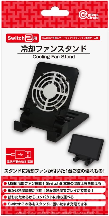 Overheating Nintendo Switch Loud Fan Nintendo Switch Fan