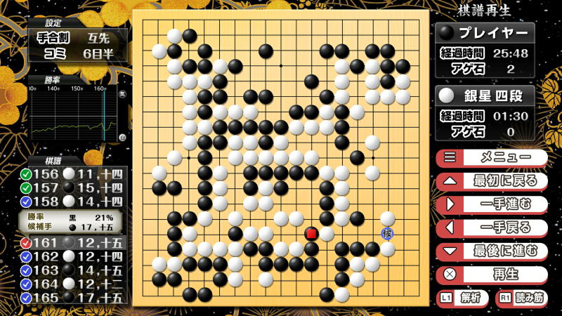 Ginsei IGO "AI" Teaches You How to Play Go image 5