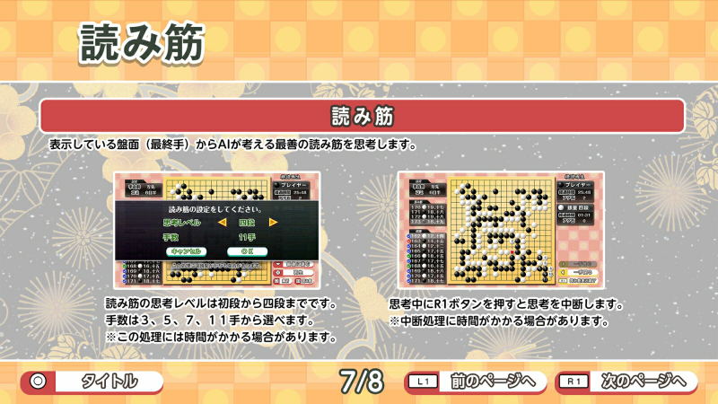 Ginsei IGO "AI" Teaches You How to Play Go image 6
