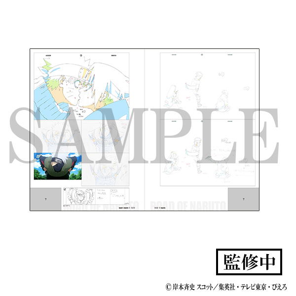 Naruto -Shippuden- TV Anime 20th Anniversary PV Road Of Naruto Original Artwork Collection image 4