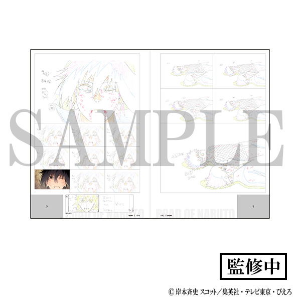 Naruto -Shippuden- TV Anime 20th Anniversary PV Road Of Naruto Original Artwork Collection image 6