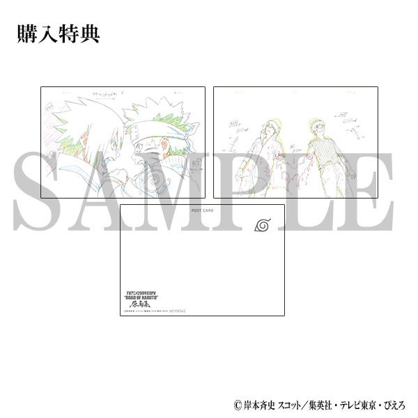 Naruto -Shippuden- TV Anime 20th Anniversary PV Road Of Naruto Original Artwork Collection image 7