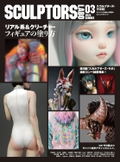 Sculptors Labo 03 thumbnail 1