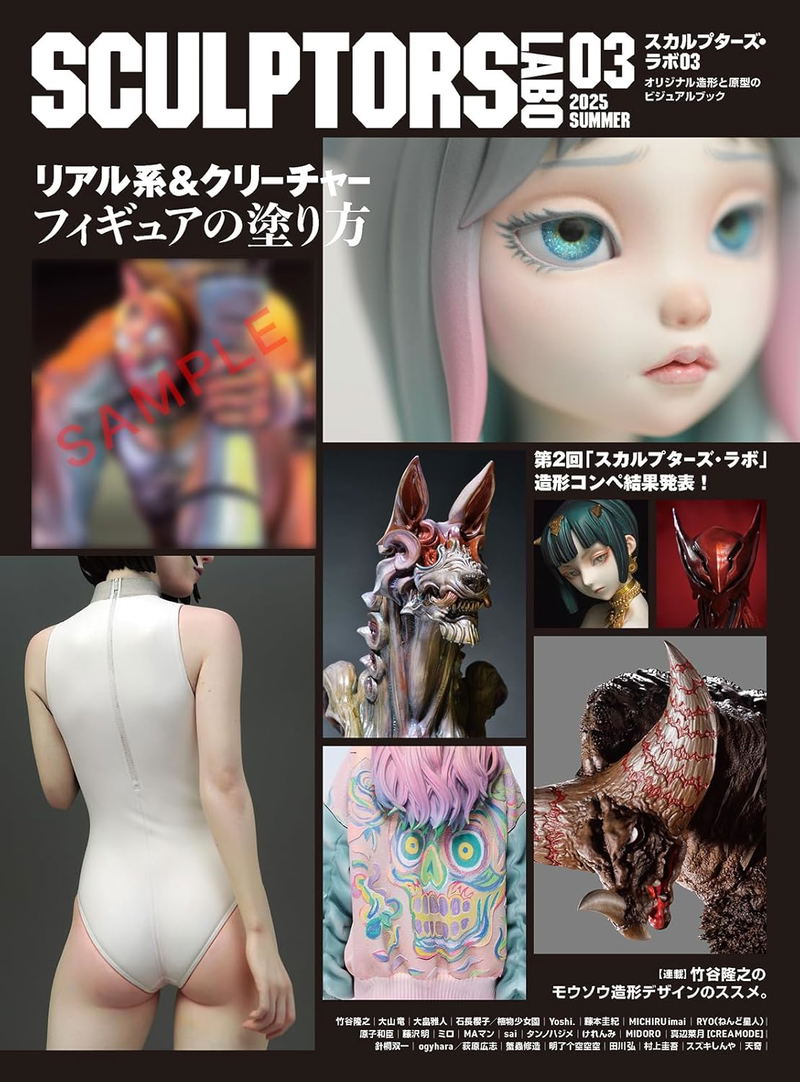 Sculptors Labo 03 image 1