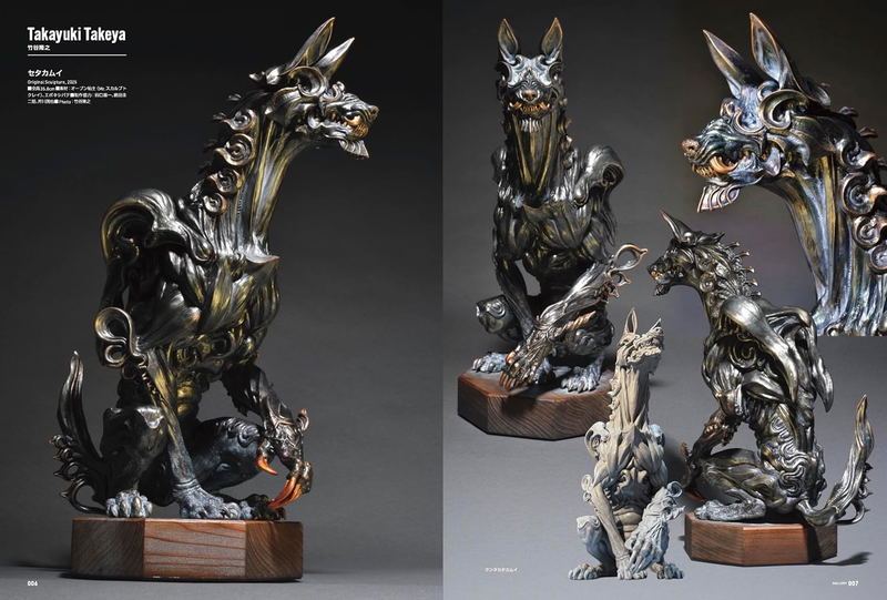 Sculptors Labo 03 image 2