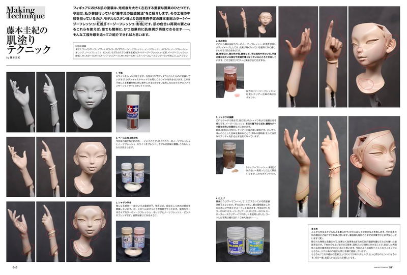 Sculptors Labo 03 image 5