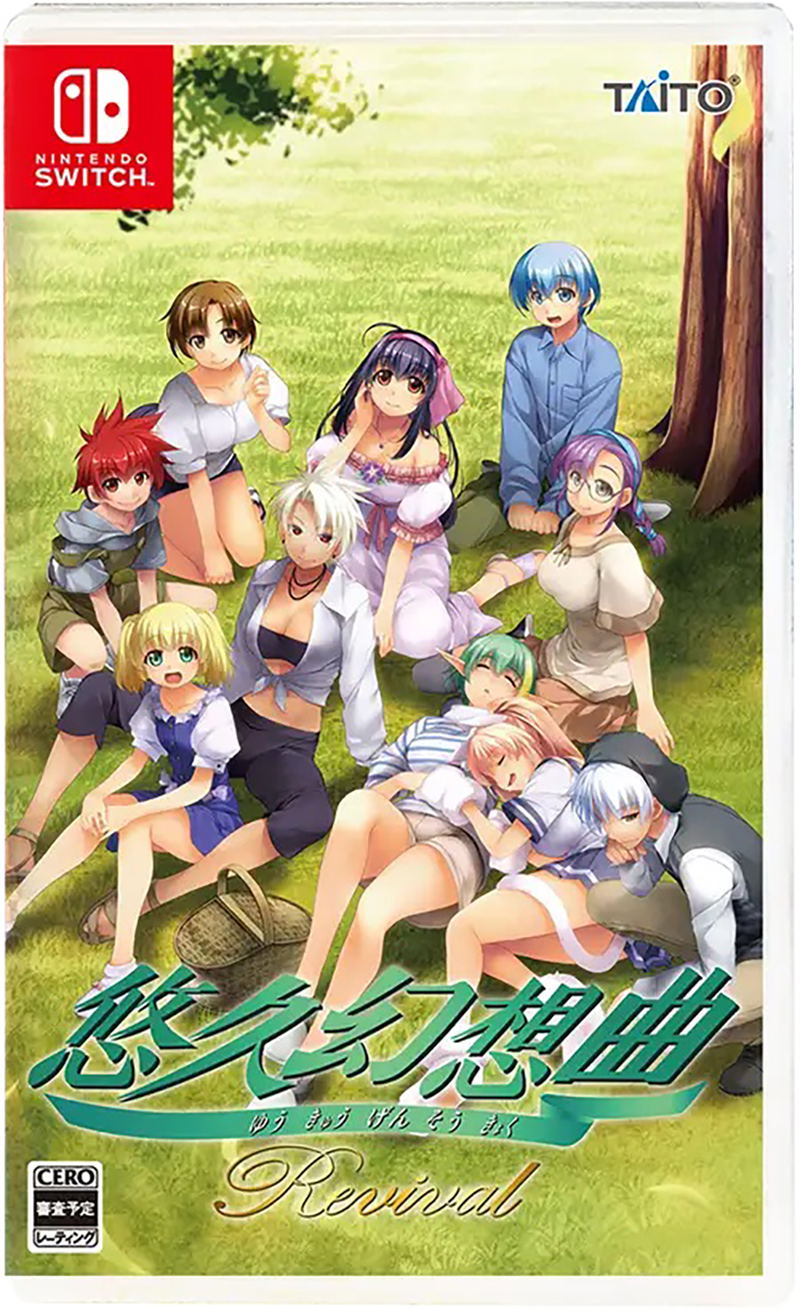 Yuukyuu Gensoukyoku Revival image 1