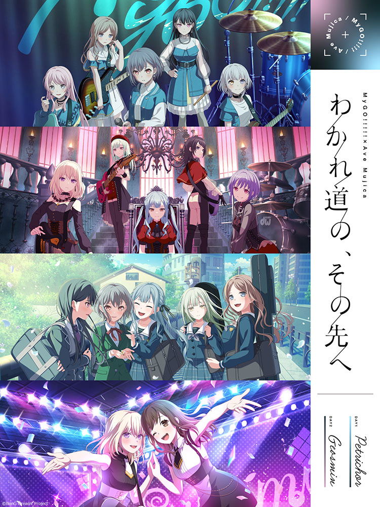 MyGO!!!!! x Ave Mujica Joint Live: Wakaremichi No, Sono Saki e  Blu-ray [2Blu-ray + CD Limited Edition] image 1
