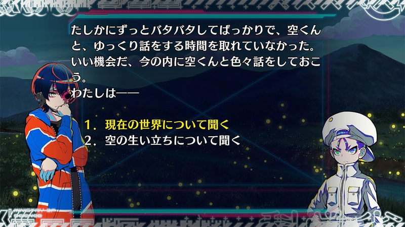 Shuten Order image 7
