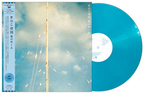 Aino Yukue (Clear Blue Vinyl) image 1