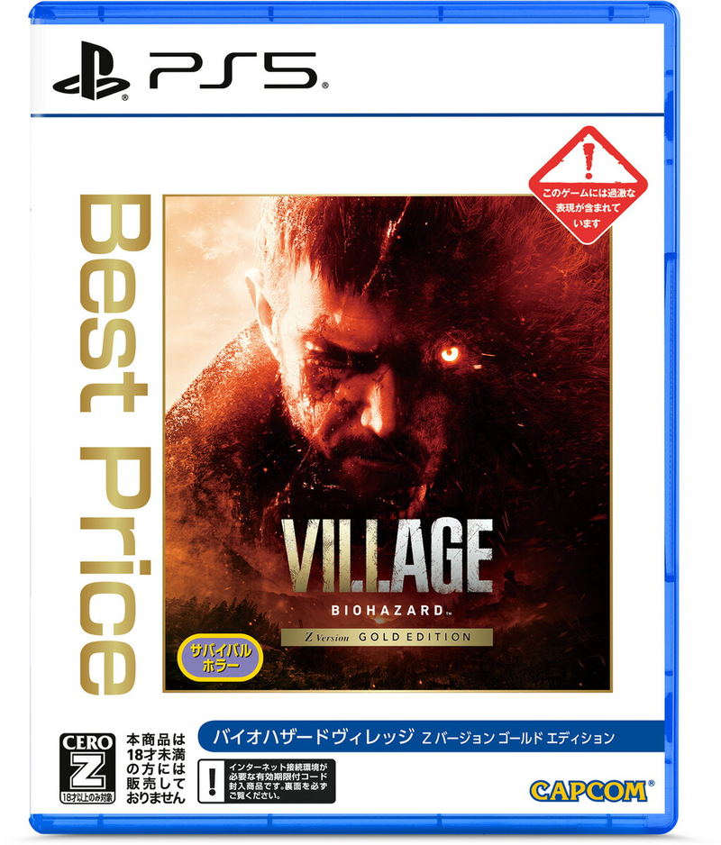 Biohazard Village Z Version Gold Edition [Best Price] (Multi-Language) image 1