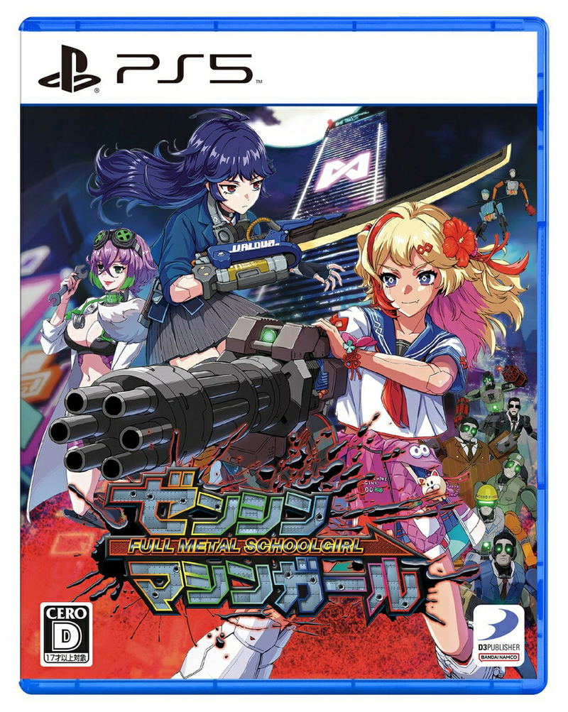 Full Metal Schoolgirl image 1