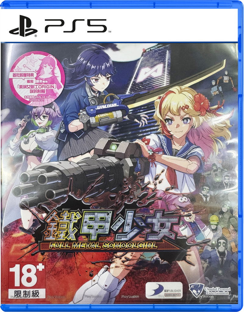 Full Metal Schoolgirl (Multi-Language) image 1