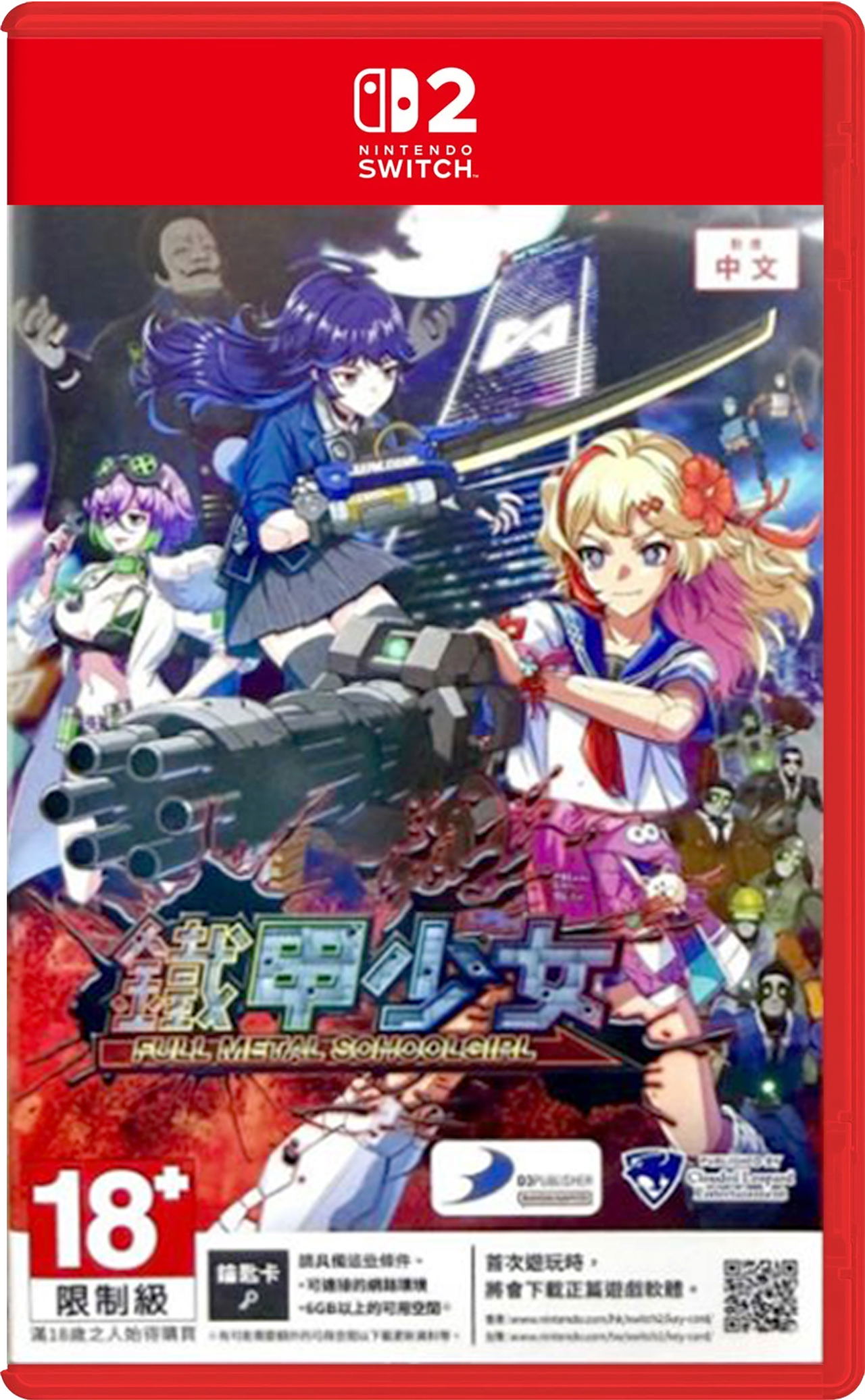 Full Metal Schoolgirl (Multi-Language) Game Key Cart (Cover - Asian) for Nintendo Switch 2