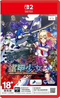 Full Metal Schoolgirl (Multi-Language) <span class="ext" style="background-color: #ff8c00; color: #FFFFFF;">Game Key Cart</span> thumbnail 1