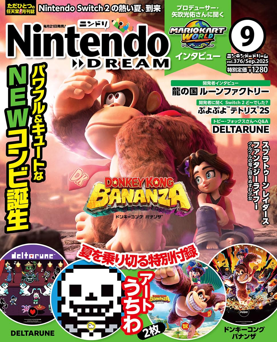こ*は様 Nintendo DREAM セット Nintendo Dream September 2025 Issue (w/ Donkey Kong Bananza