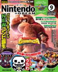 Nintendo Dream September 2025 Issue (w/ Donkey Kong Bananza & Deltarune Fan Art) thumbnail 1