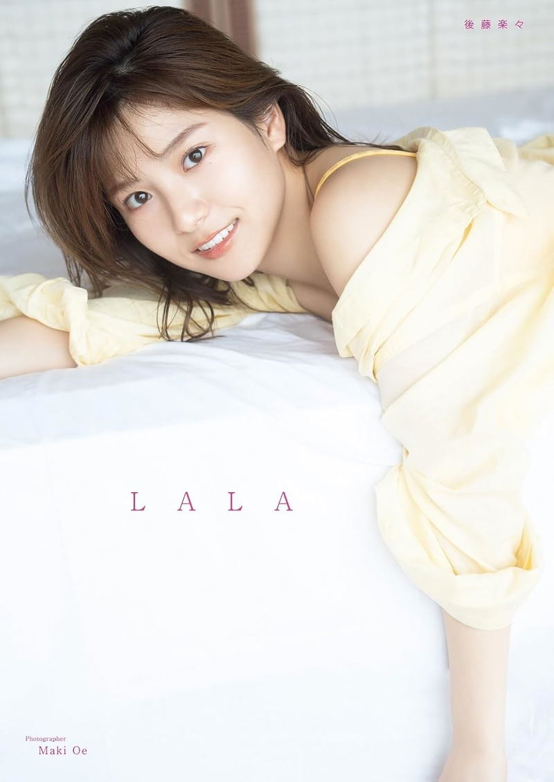 Rara Goto First Photo Book: LALA image 1