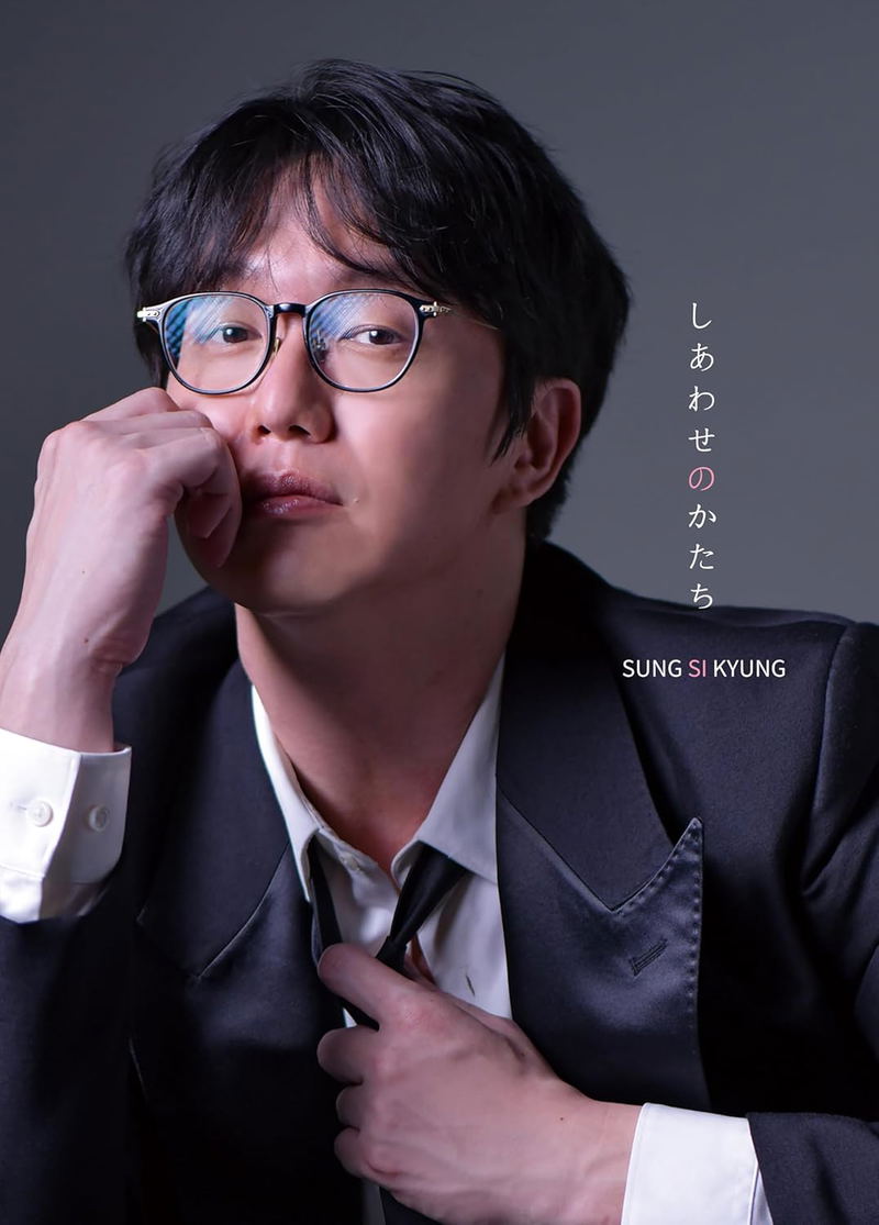 Shiawase No Katachi [Limited Edition] image 1