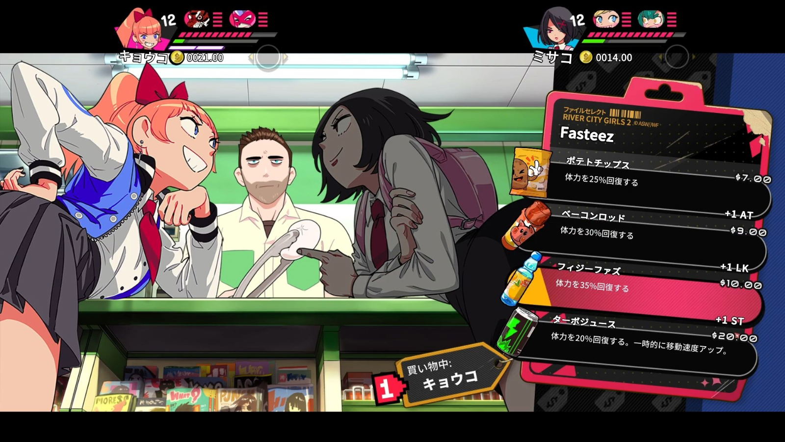 River City Girls [Complete Edition] (Multi-Language) (Cover