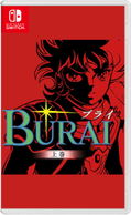 Burai MSX2 Complete thumbnail 1