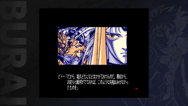 Burai MSX2 Complete image 2
