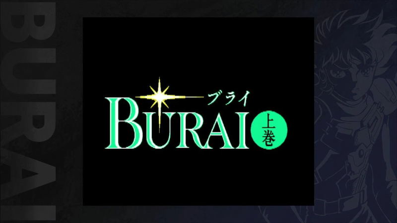 Burai MSX2 Complete image 3
