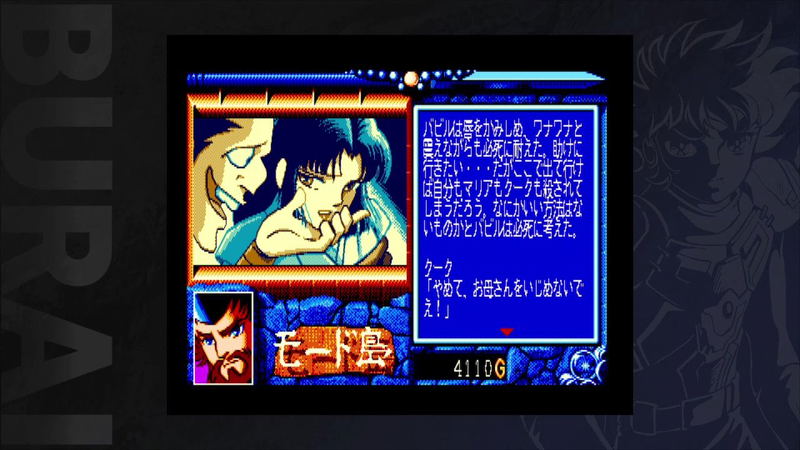 Burai MSX2 Complete image 5
