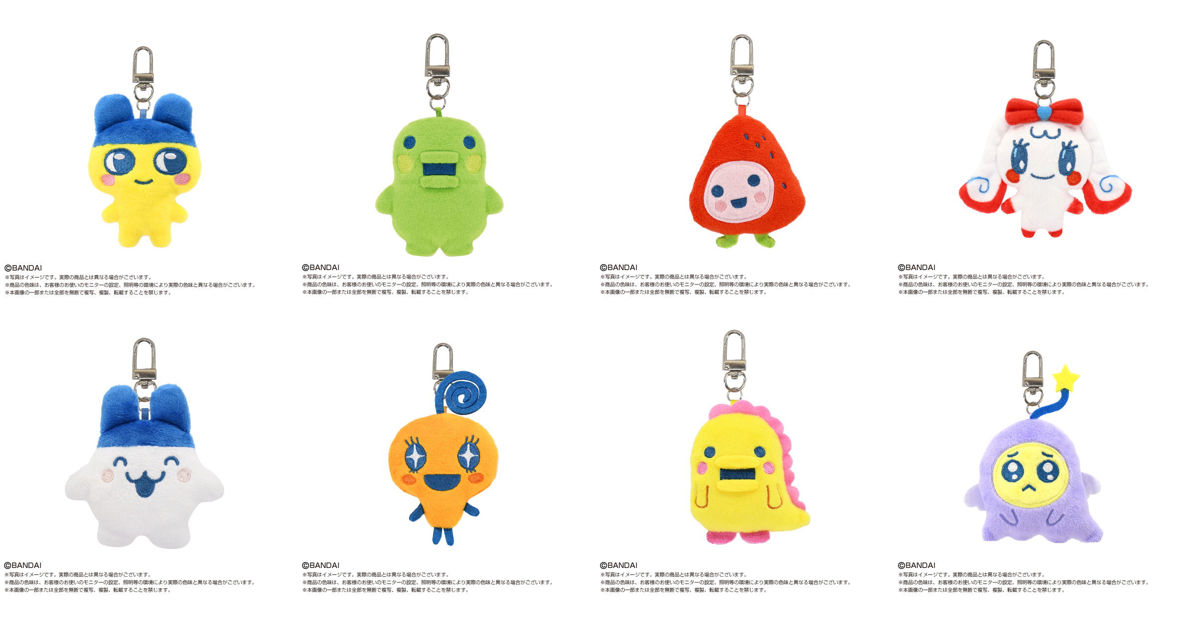 ユーキ T.I.M.E ミニマスコット　新品未開封 Tamagotchi Minimini Chibi Plush Mascot (Set of 8 Pieces)