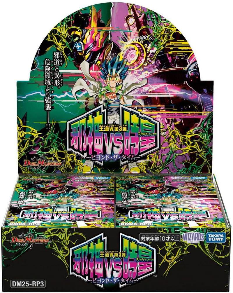 Duel Masters TCG Royal Road Double Vol. 3 Jashin Versus Zio -Beyond The Time- DM25-RP3 (Set of 30 Packs) (Re-run) image 1