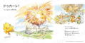 Final Fantasy Picture Book: Chocobo And The Airship thumbnail 2