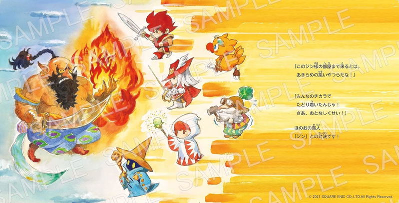 Final Fantasy Picture Book: Chocobo And The Airship image 3