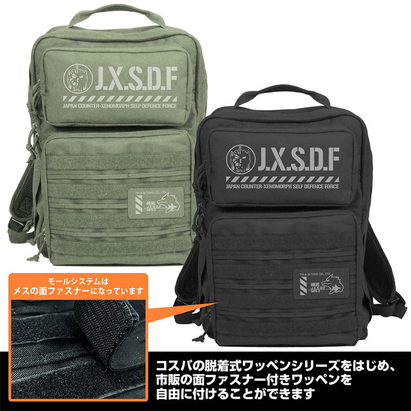 Godzilla - First Kiryu Unit Functional Backpack (Black) image 8