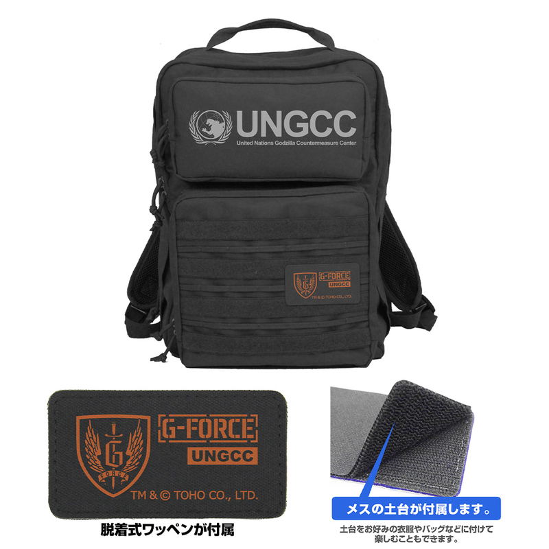 Godzilla - United Nations Godzilla Countermeasure Center Functional Backpack (Black) image 2