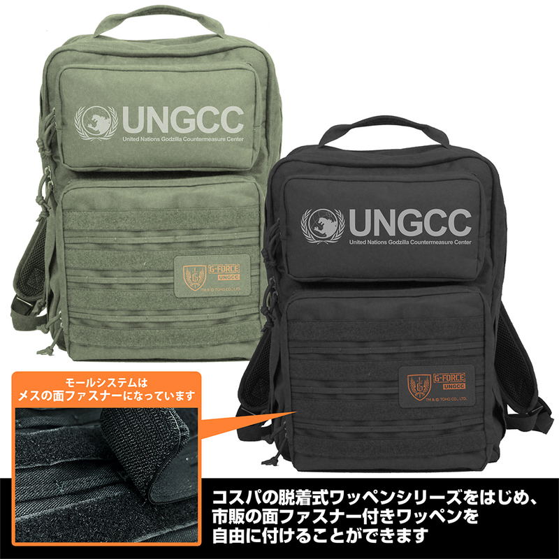 Godzilla - United Nations Godzilla Countermeasure Center Functional Backpack (Black) image 8