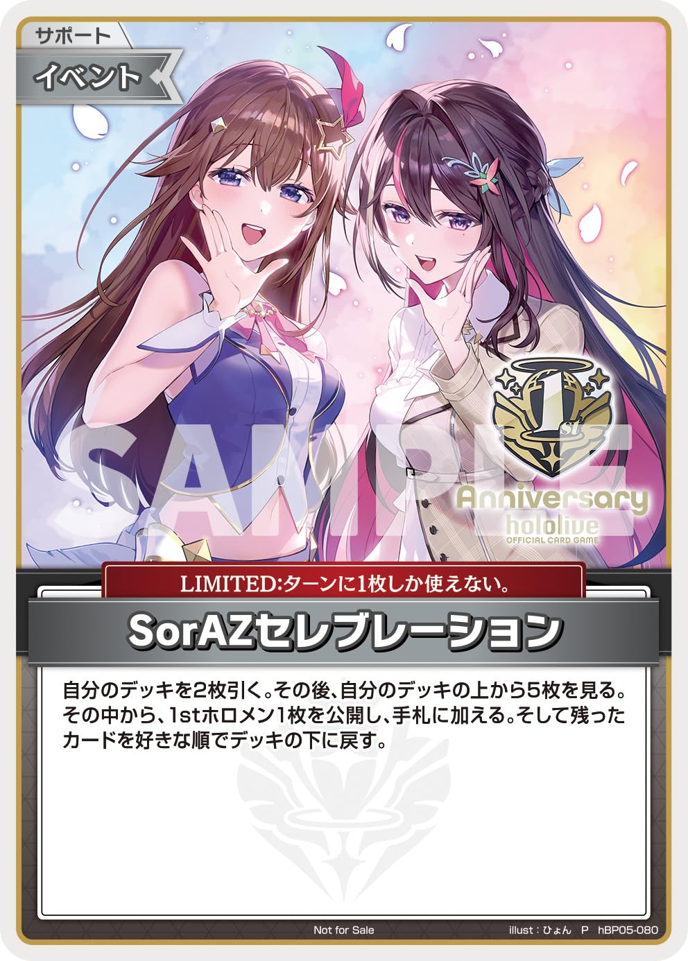 Hololive Official Card Game 1st Anniversary Blooming Memories